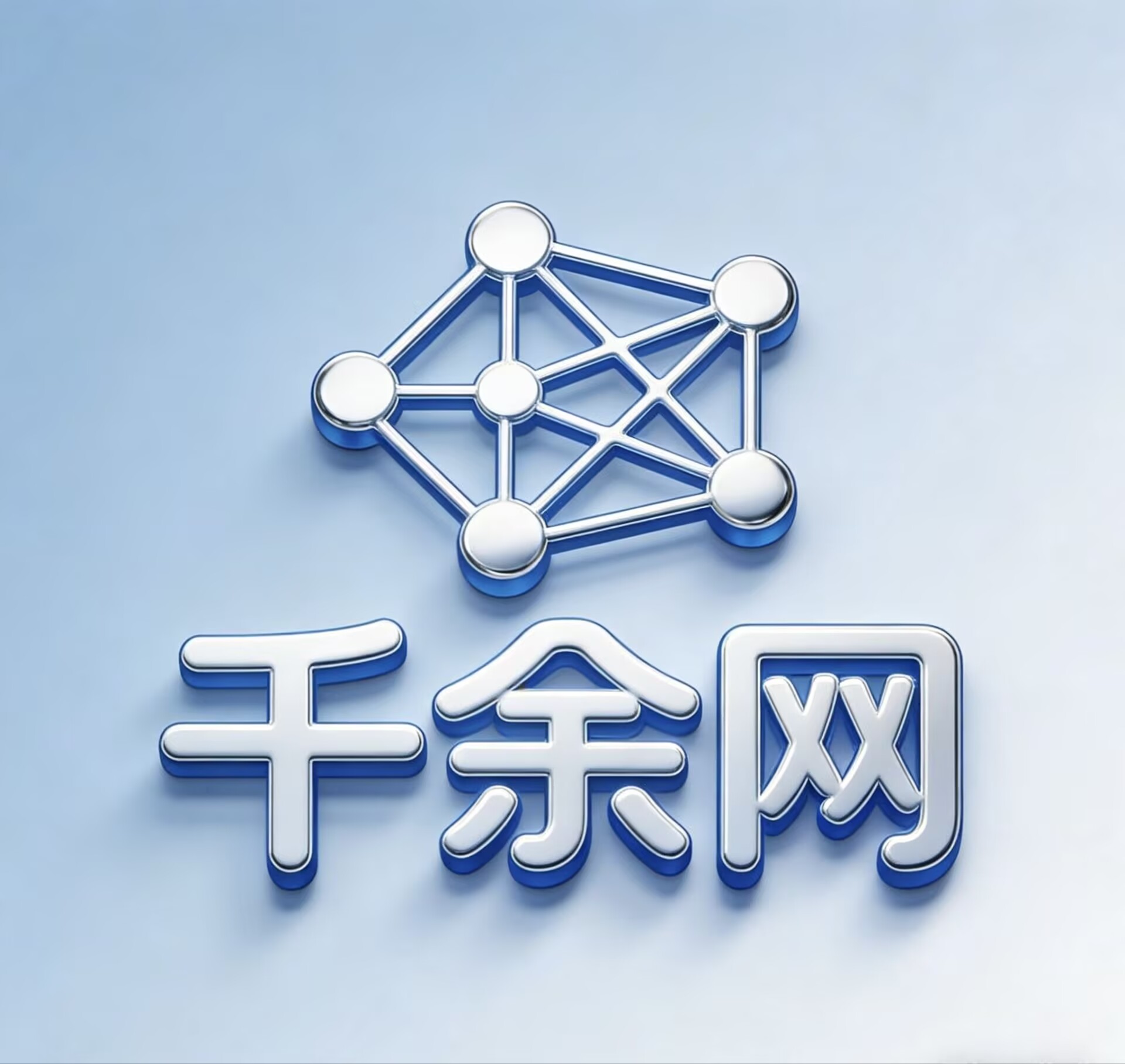 千余网